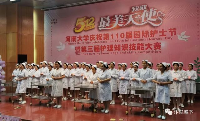 汴梁头条|河大庆祝国际护士节暨第三届护理知识技能