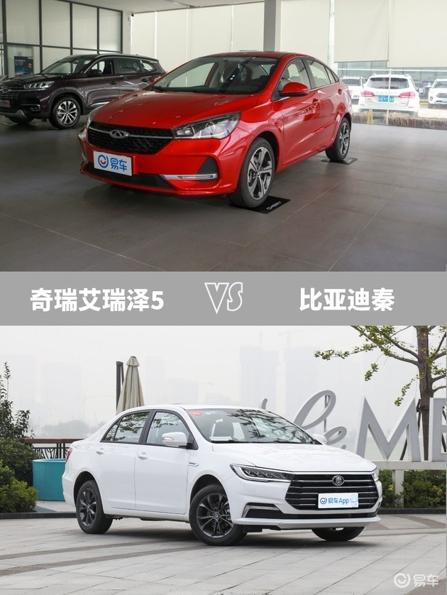 国产7万元消费者都抢疯了 艾瑞泽5 vs 秦