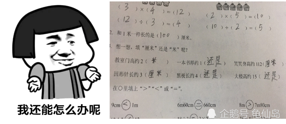 成语什么俊什么禁_成语故事简笔画(2)