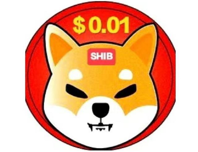 shib币发行价格是多少_shib币未来二年价格_shib狗狗币最新价格