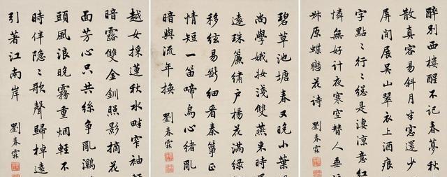 晚清末位状元刘春霖书法墨迹曝光笔墨匀圆清秀网友大为叹服