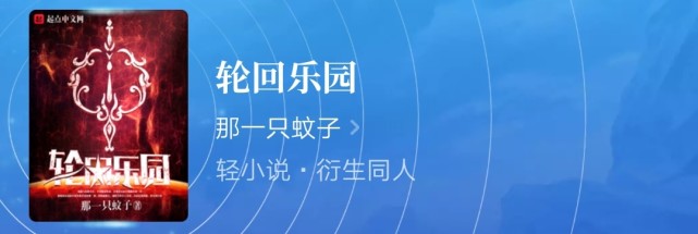 新书推荐,一本综漫无限流网文,量大管饱的《轮回乐园》无限流小说精品