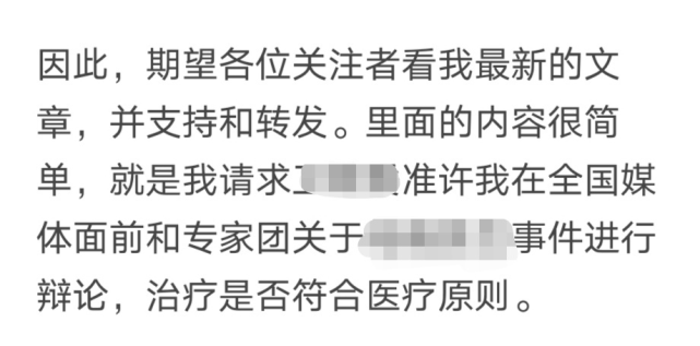 张煜医生再发文挑战医疗潜规则我们需要敢于说真话的勇士