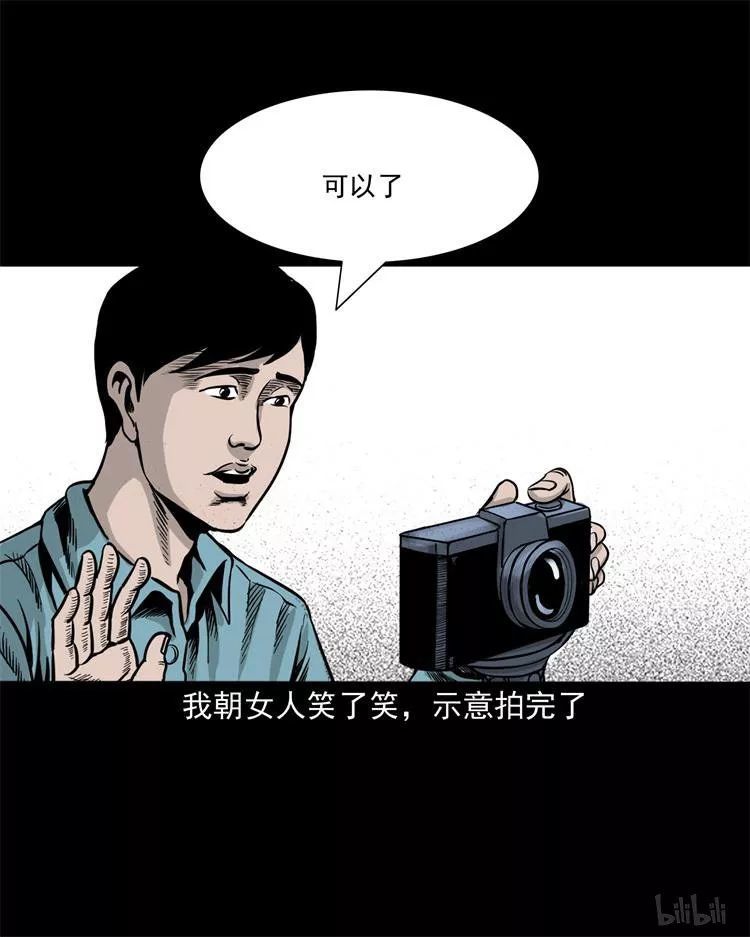 民间灵异漫画《遗照》,给美女拍照的男人!