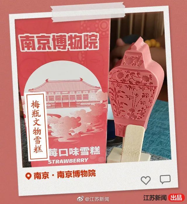 极具特色的文创雪糕