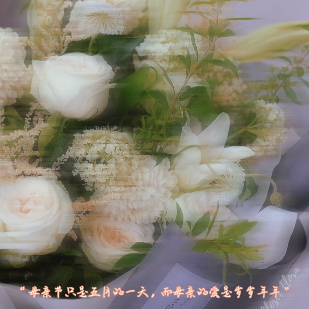 你是我黄昏是买到一束花的快乐母亲节花束文案