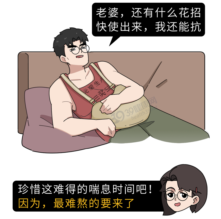 两个大铁球 第三天(孕三月) 到了第三个月 孕妇的肚子会变得明显起来