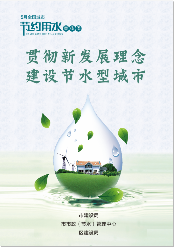 当节水周遇见母亲节:呼唤地球儿女,请珍惜每一滴水!
