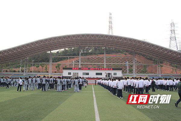 株洲市二中举行2020-2021学年五四表彰大会