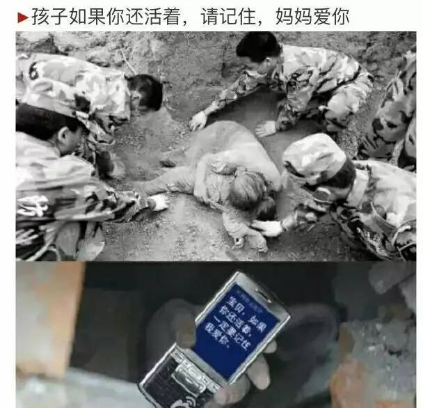 这个图片是纪念汶川地震时伟大的母亲,用自己的身体挡住了坍塌的建筑