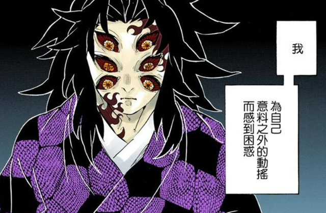 《鬼灭之刃》最强的四个角色,悲鸣屿行冥垫底,鬼舞辻无惨排第二