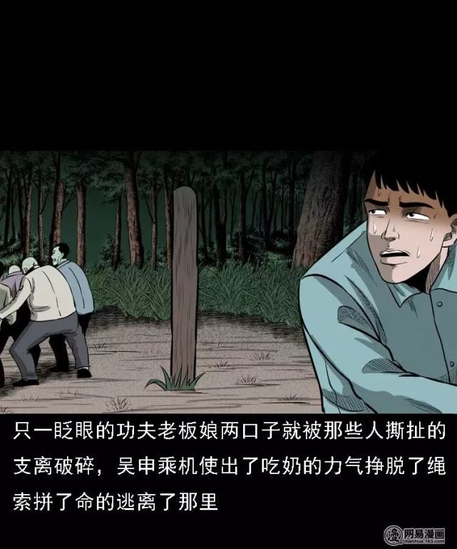 民间怪谈漫画特色酸香带骨肉