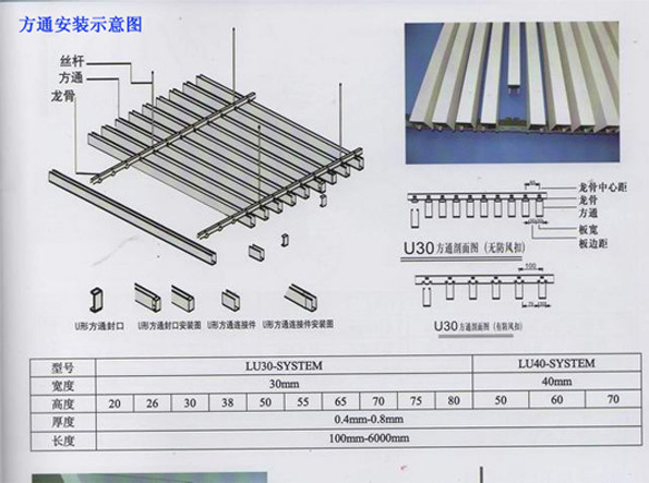 铝方通吊顶 学校专用铝方通吊顶