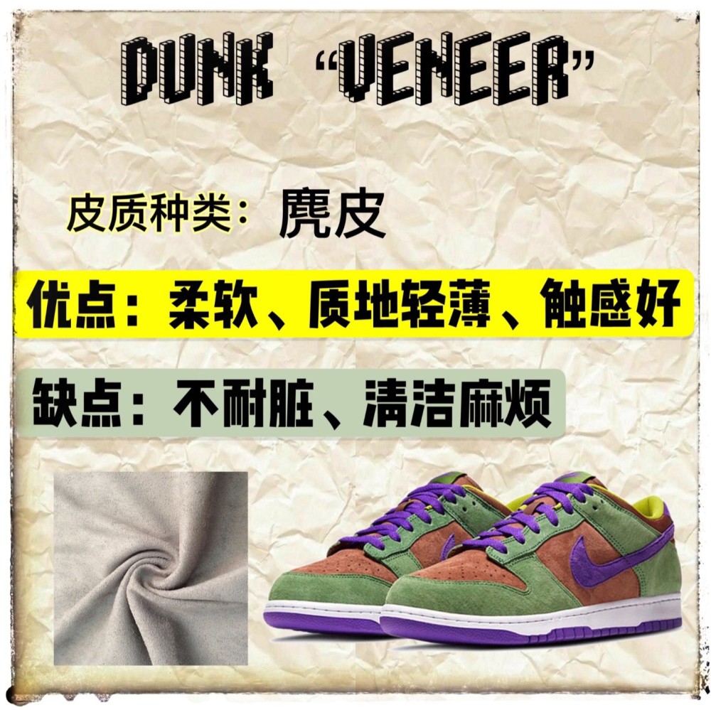 nike热门鞋材质知多少