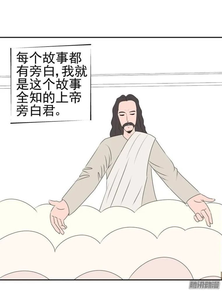 漫画之旁白