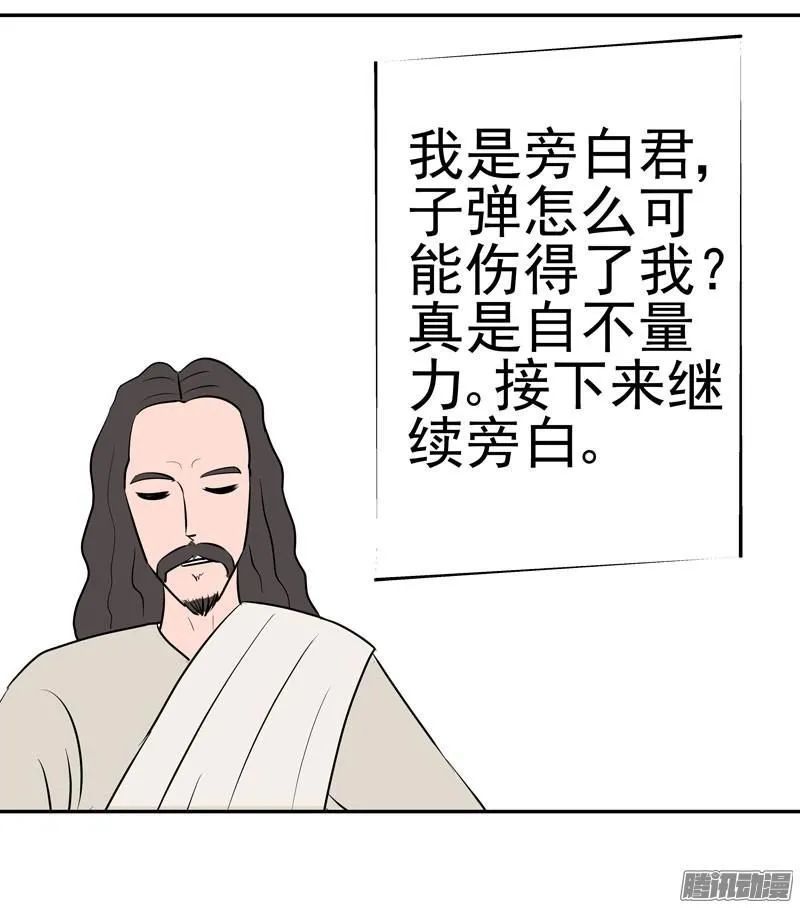 漫画之旁白