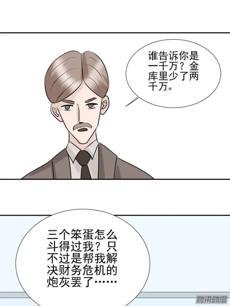 漫画之旁白