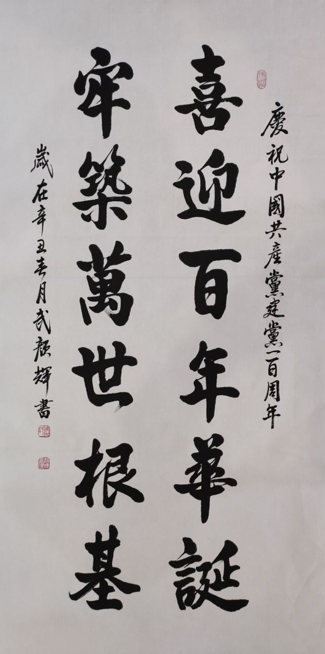 作品欣赏作品,传略收入《中国当代书画家大辞典》《国际现代书法篆刻