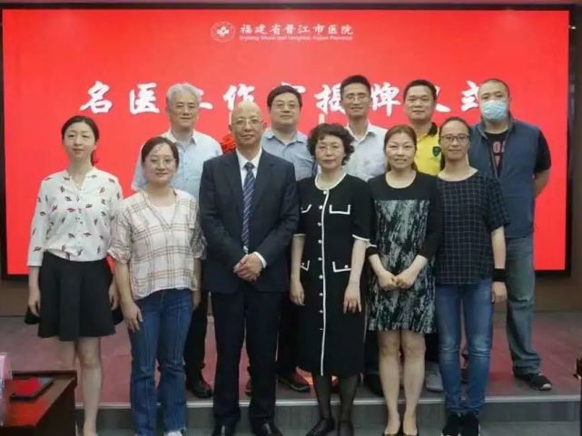 晋江市医院党委书记,院长陈铭表示,随着"赵金忠教授名医工作室""马燕