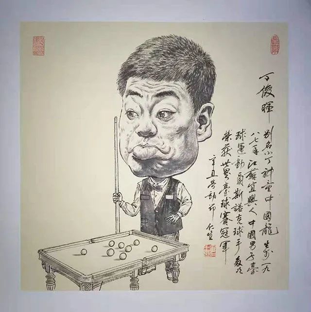 中国斯诺克球手丁俊晖漫画肖像