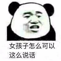 发给沙雕臭宝的表情包