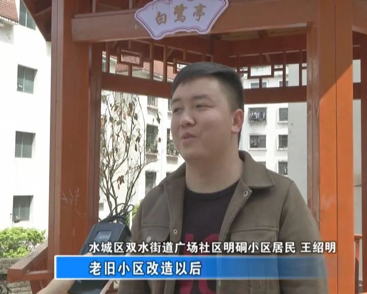 水城区双水街道广场社区明硐小区居民