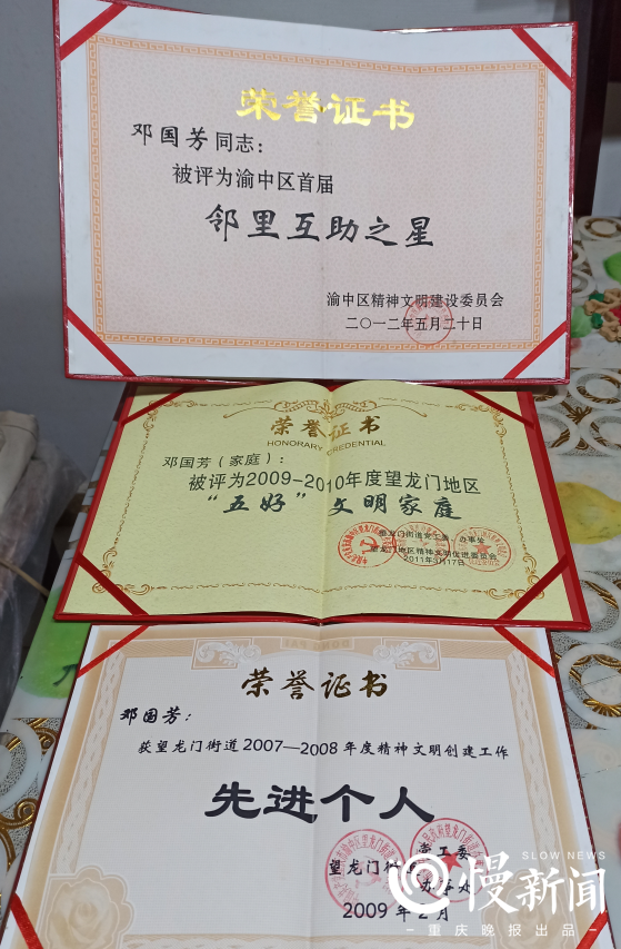 因为热心,多年来,邓国芳获得了许多荣誉