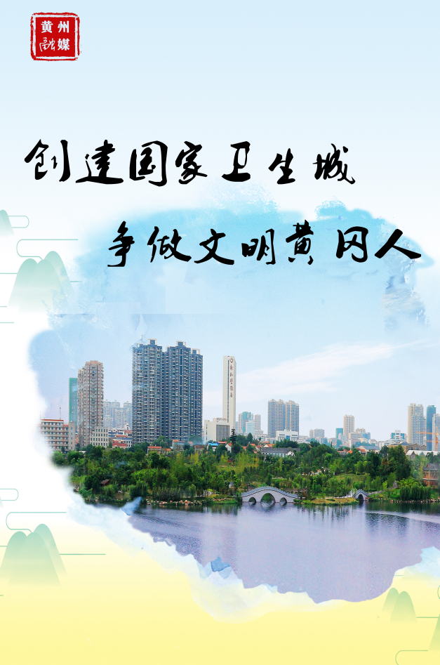 全体党员干部下沉!创卫,我们一直在行动