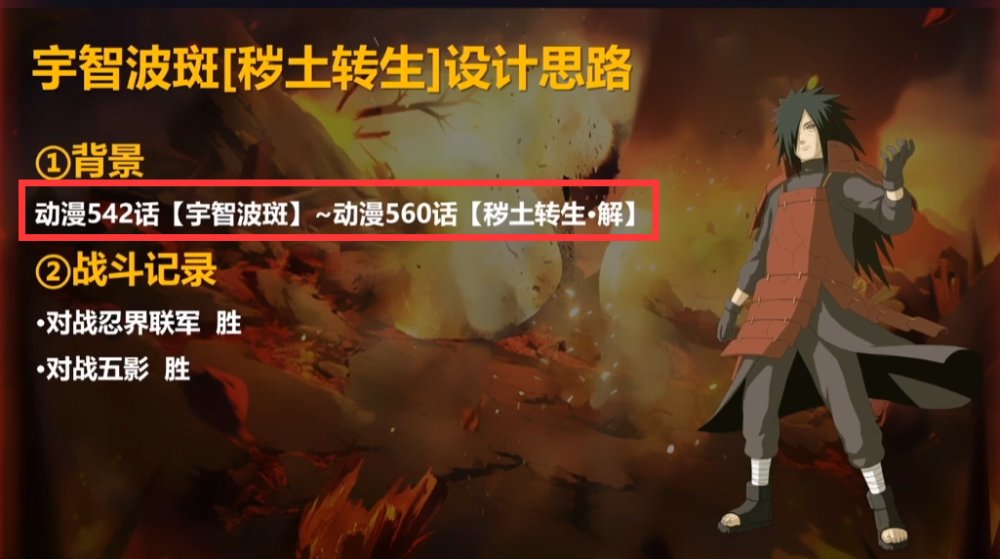 秽土斑还原度没问题,策划鹿丸透露的细节,证明还有另一个形态!