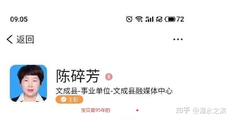 如何看待一副局长在工作群中与女员工"求抱抱"秀恩爱被免职?_腾讯新闻