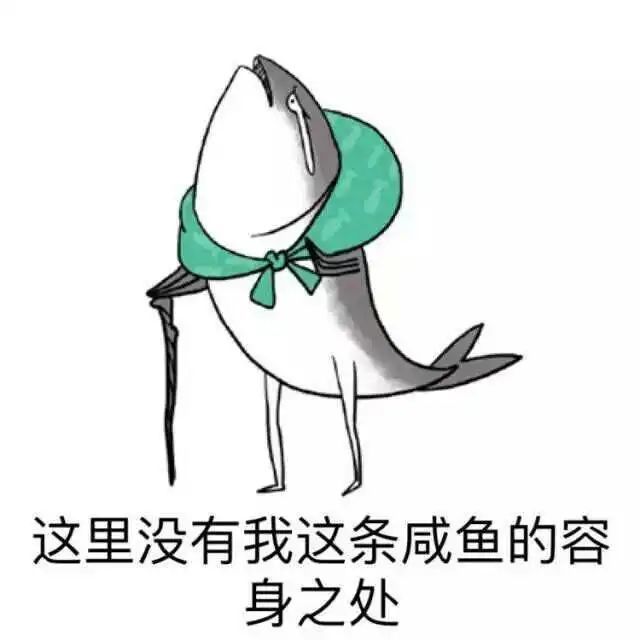 为什么青年人越来越向往"咸鱼"生活了?