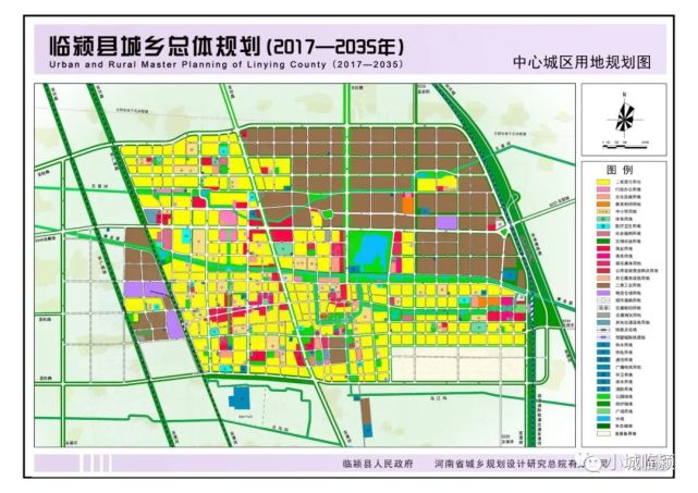 《临颍县城乡总体规划(2017-2035)》