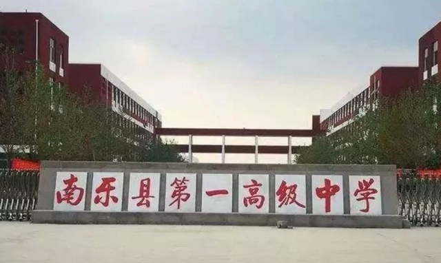 河南濮阳市"闻名一域"的3所高中,南乐一中稳居第3位