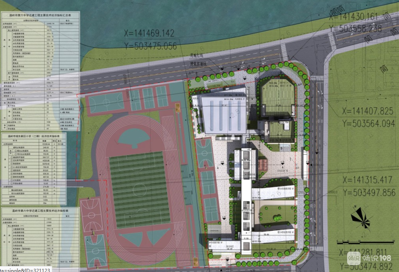 激动人心!温岭这所老牌学校迁建 新校区建设项目正式启动