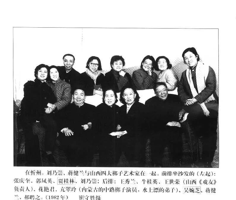 1981年底,在山西临汾地区,为蒲剧著名表演艺术家张庆奎举行了舞台生活