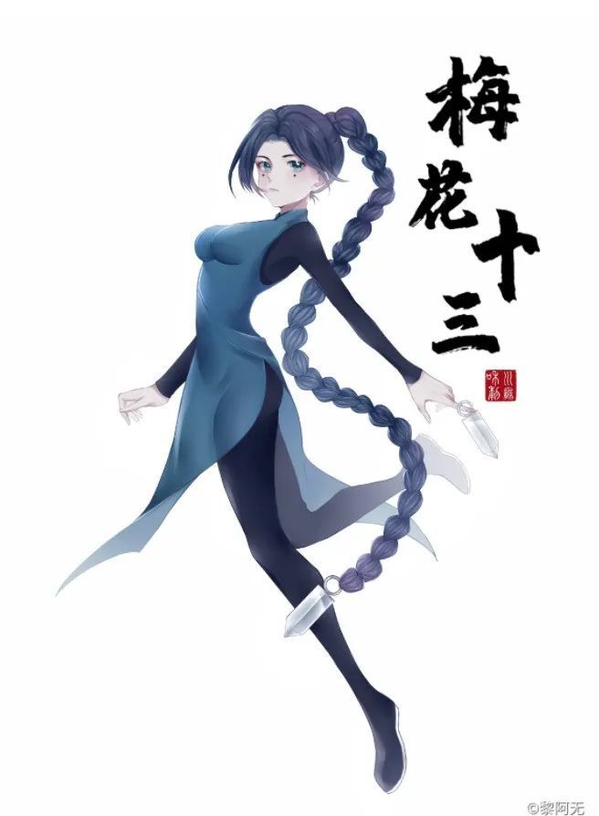 梅花十三我今天就要带走这个傻子我看看谁敢拦我