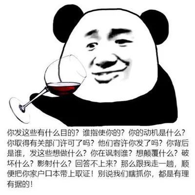 熊猫头表情包:不想回复时的装疯卖傻