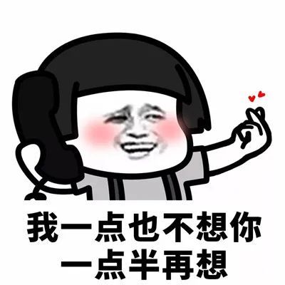 土味情话表情包:我可以撩你吗