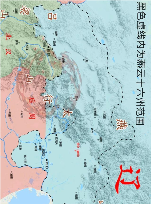 宋朝无法收复燕云十六州,割地称臣的石敬瑭被宋朝定义