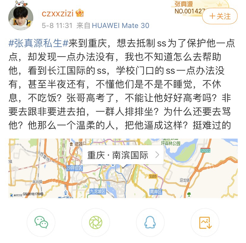 希望时代峰峻能重视私生问题,不要对私生仁慈,用法律手段来保护成员们