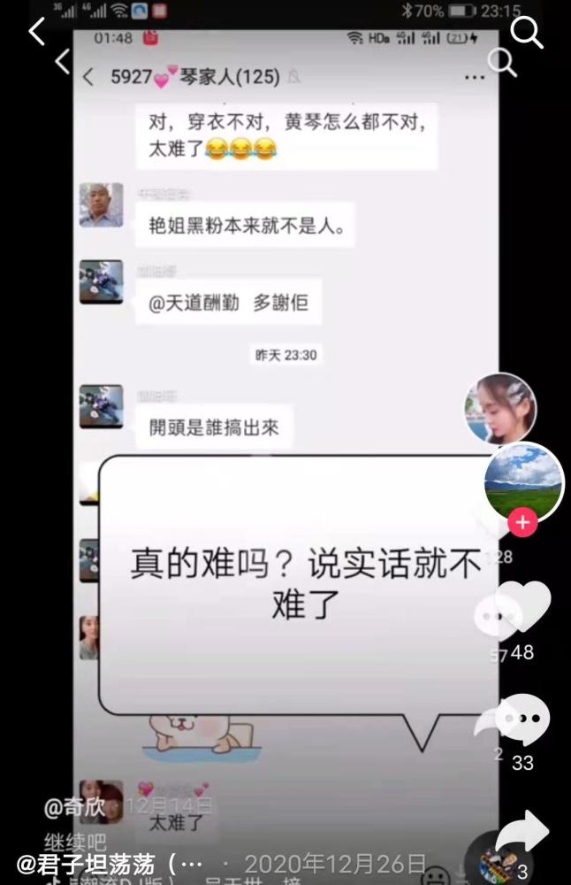 正义从来不会缺席,抖音网红主播卖惨现原形!