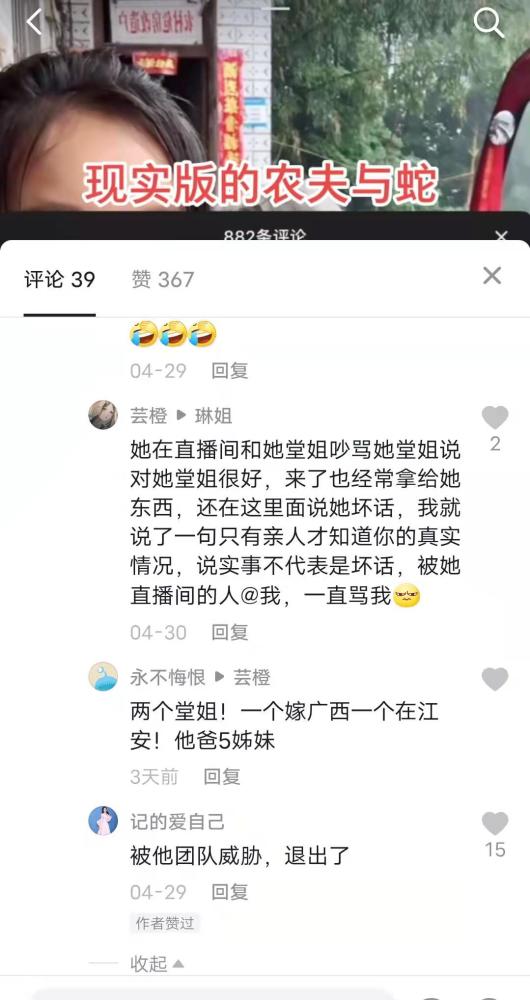 正义从来不会缺席抖音网红主播卖惨现原形看完你不得不服输