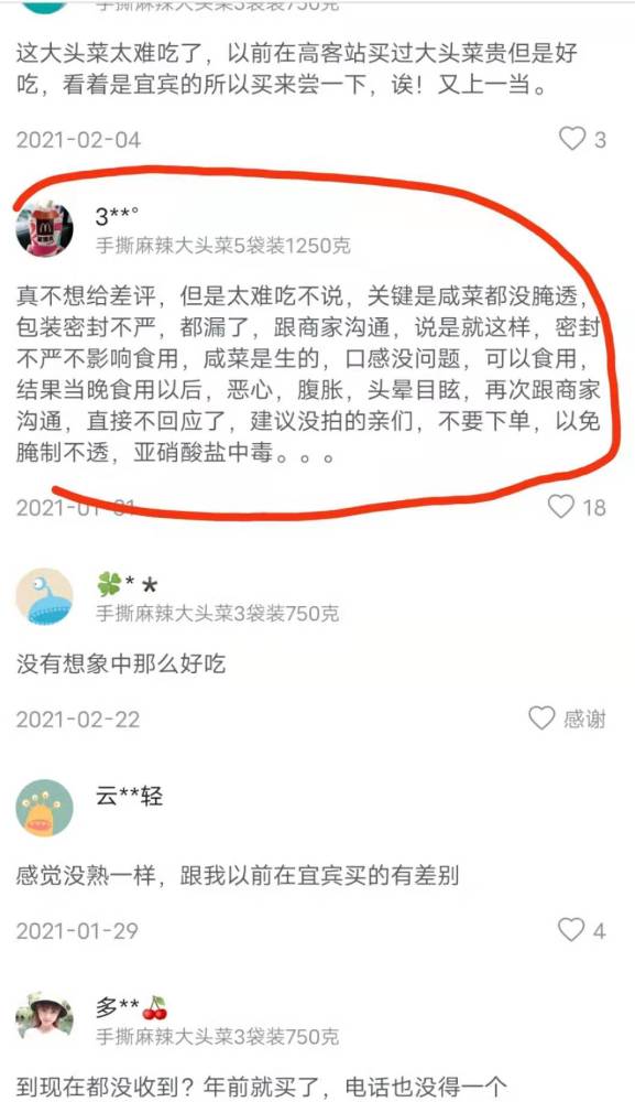 正义从来不会缺席,抖音网红主播卖惨现原形!