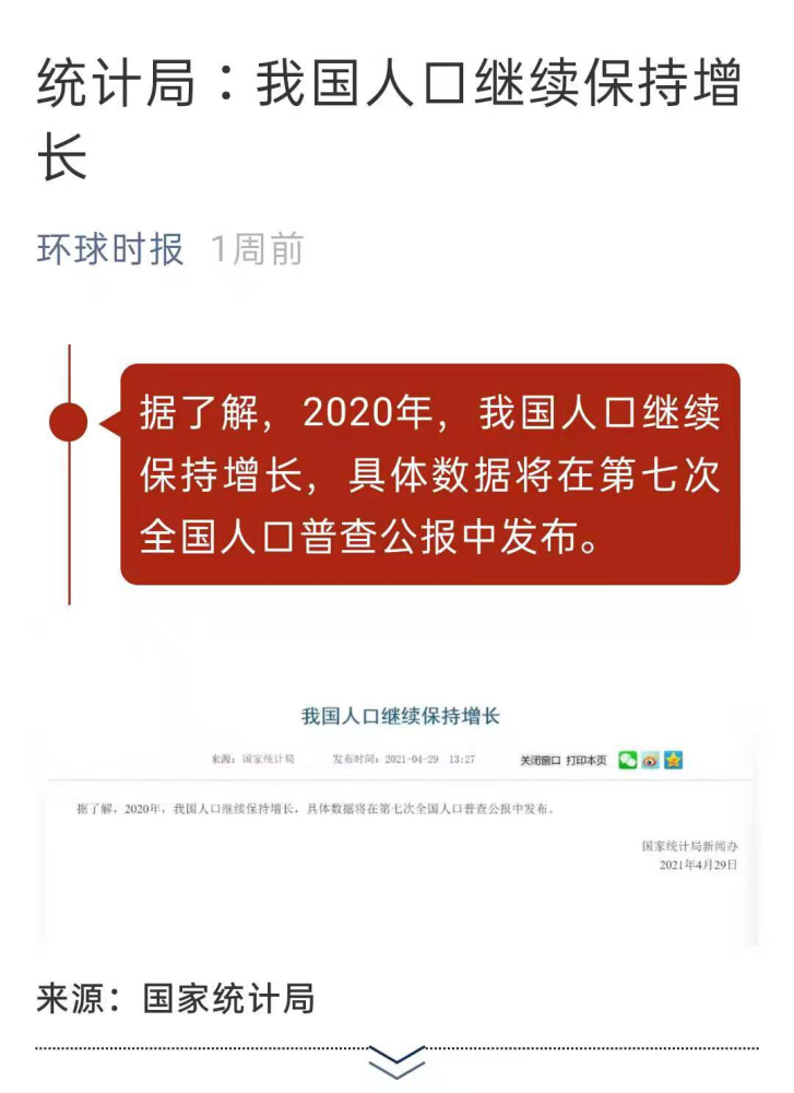 2021什么时候人口普查_收到人口普查表,请重视 每10年一次,对华人有何影响