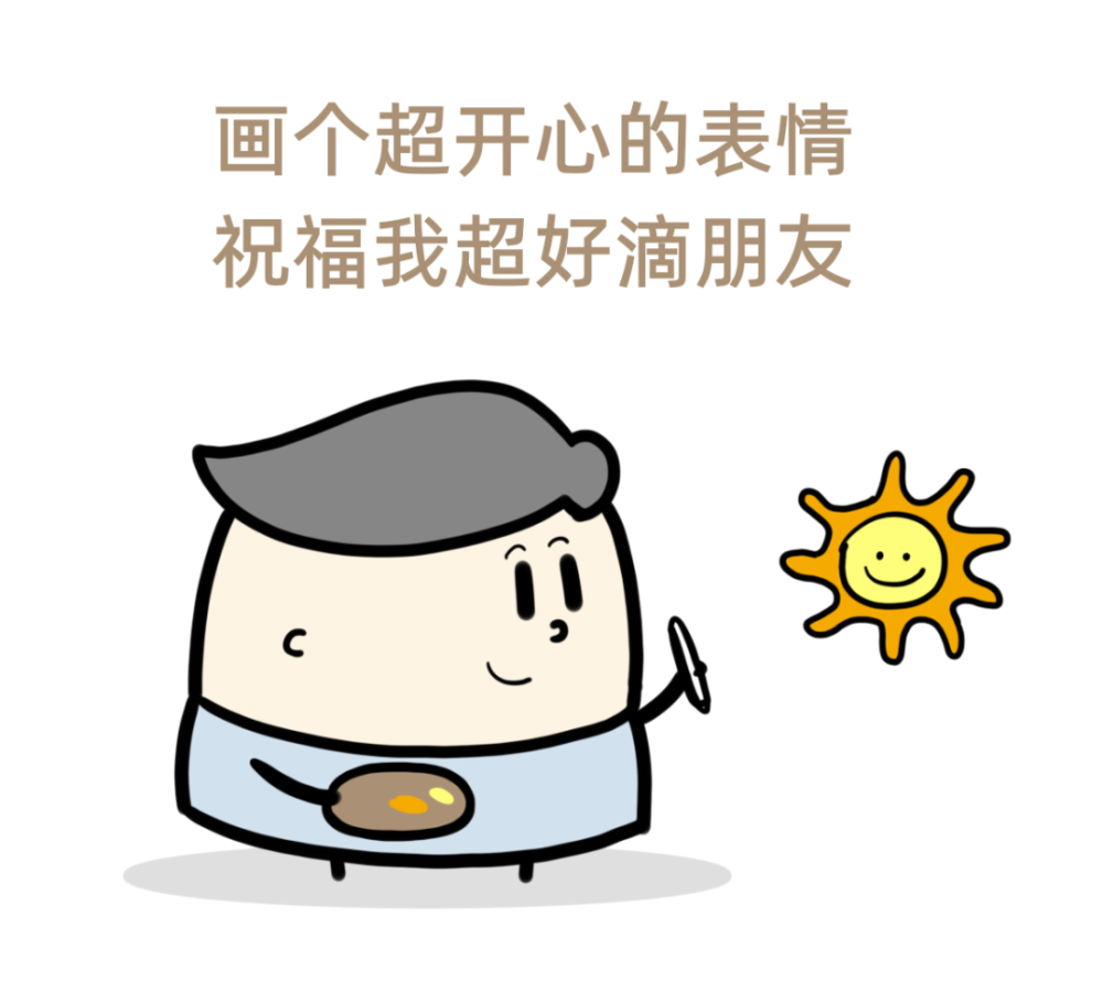 阿菌的表情包制作心得