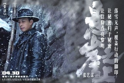 《悬崖之上》剧照