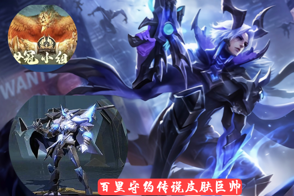 11号商城巨变,错过黄金分割率亏大,新史诗免费得,百里守约世冠传说巨