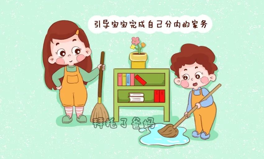成功的家教是让孩子做家务213岁家务清单你家做过多少