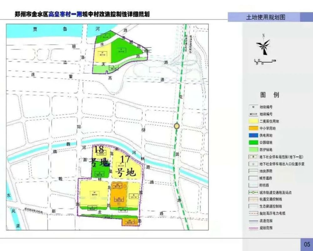 17号地和18号地,是高皇寨城改项目的一期用地,康桥集团在近两年陆续