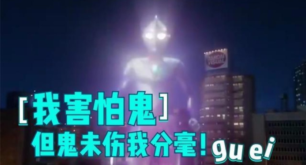 我害怕鬼,但鬼未伤我分毫!河北廊坊惊现"坟景房"!
